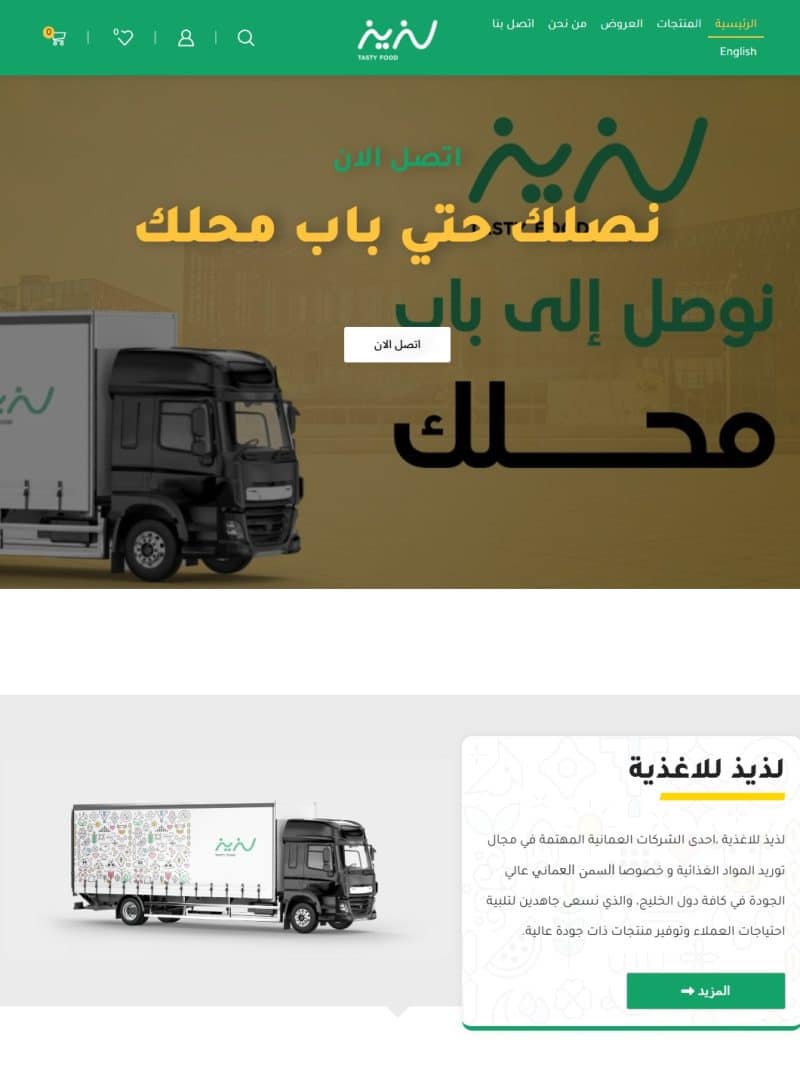 تصميم مواقع